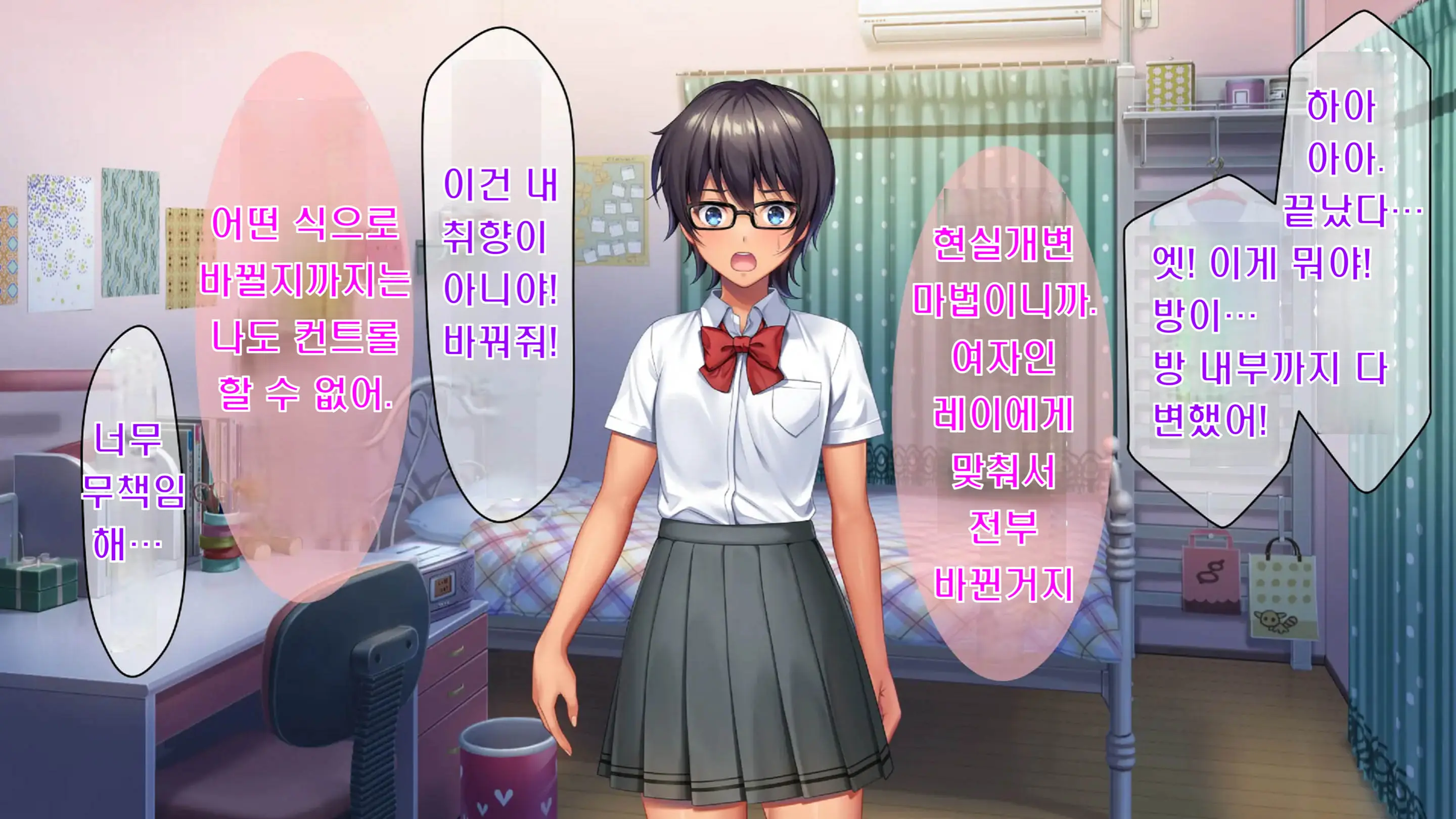 Kibishikute Majime Na Onii-Chan Ga Amaama De Ecchi Na Onee-Chan Ni Nacchau Ohanashi | 엄격하고 성실한 형♂이 달콤하고 야한 누나♀가 되는 이야기